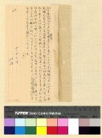 藏品(臨時費-沈入藏旅運等費(33))的圖片