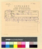 藏品(臨時費-沈入藏旅運等費(33))的圖片