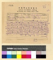 藏品(撥匯經費(34))的圖片