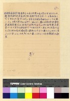 藏品(撥匯經費(34))的圖片