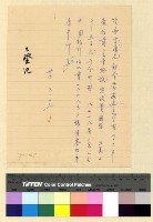 藏品(撥匯經費(34))的圖片