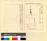 藏品(撥匯經費(34))的圖片