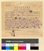 藏品(撥匯經費(34))的圖片