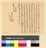 藏品(薪津(34))的圖片