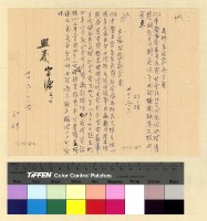 藏品(薪津(34))的圖片