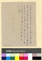 藏品(薪津(34))的圖片