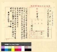 藏品(薪津(34))的圖片