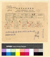 藏品(薪津(34))的圖片