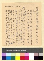 藏品(薪津(34))的圖片