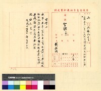 藏品(薪津(34))的圖片