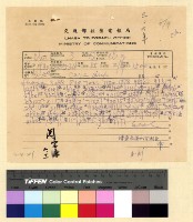 藏品(特別辦公費(34))的圖片