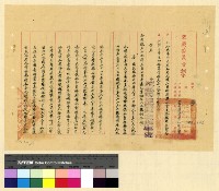 藏品(特別辦公費(34))的圖片