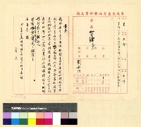 藏品(特別辦公費(34))的圖片