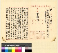 藏品(慶祝：抗戰勝利)的圖片