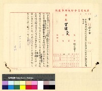 藏品(慶祝：抗戰勝利)的圖片