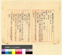 藏品(慶祝：抗戰勝利)的圖片