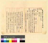 藏品(慶祝：抗戰勝利)的圖片