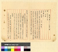 藏品(慶祝：抗戰勝利)的圖片