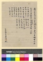 藏品(慶祝：抗戰勝利)的圖片