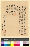 藏品(慶祝：抗戰勝利)的圖片