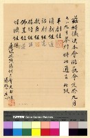 藏品(慶祝：抗戰勝利)的圖片