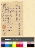 藏品(慶祝：抗戰勝利)的圖片