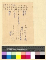 藏品(慶祝：抗戰勝利)的圖片