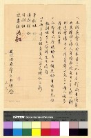 藏品(慶祝：抗戰勝利)的圖片