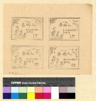 藏品(慶祝：抗戰勝利)的圖片