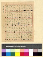 藏品(慶祝：抗戰勝利)的圖片