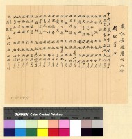 藏品(慶祝：抗戰勝利)的圖片