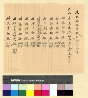 藏品(慶祝：抗戰勝利)的圖片