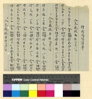 藏品(慶祝：抗戰勝利)的圖片