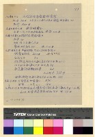 藏品(慶祝：抗戰勝利)的圖片