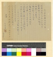 藏品(慶祝：抗戰勝利)的圖片