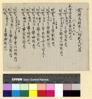 藏品(慶祝：抗戰勝利)的圖片