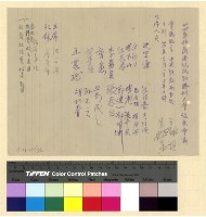 藏品(慶祝：抗戰勝利)的圖片