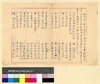 藏品(慶祝：抗戰勝利)的圖片