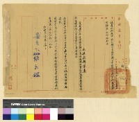 藏品(會計：預算(35))的圖片