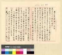 藏品(會計：預算(35))的圖片