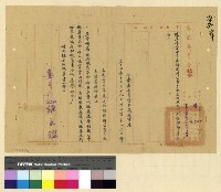 藏品(會計：預算(35))的圖片