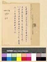 藏品(會計：撥匯經費(35))的圖片