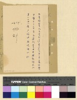 藏品(會計：撥匯經費(35))的圖片