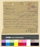 藏品(會計：撥匯經費(35))的圖片