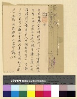 藏品(會計：撥匯經費(35))的圖片