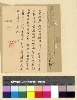 藏品(會計：撥匯經費(35))的圖片