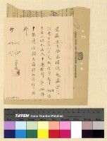 藏品(會計：撥匯經費(35))的圖片