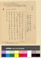 藏品(會計：撥匯經費(36))的圖片