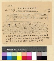 藏品(會計：撥匯經費(36))的圖片