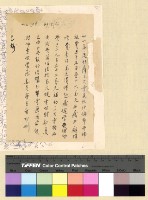 藏品(會計：撥匯經費(36))的圖片